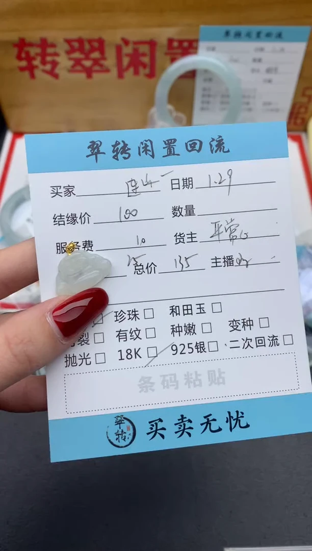 【闪购商品】翡翠吊坠(不含链)18K金镶嵌绿色