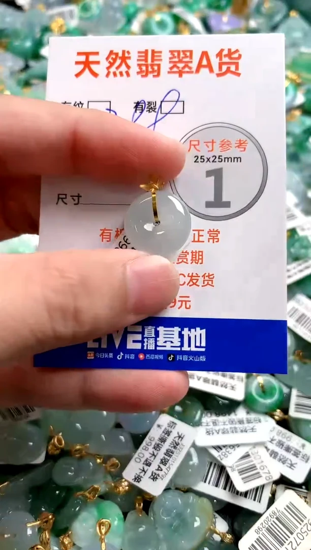 颈饰18K金镶嵌翡翠0567669510