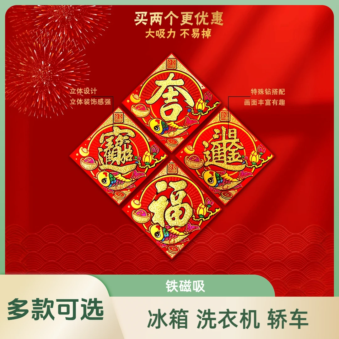 【福利款磁吸画】家居新款磁吸冰箱汽车无痕吸铁diy手工方钻钻石画