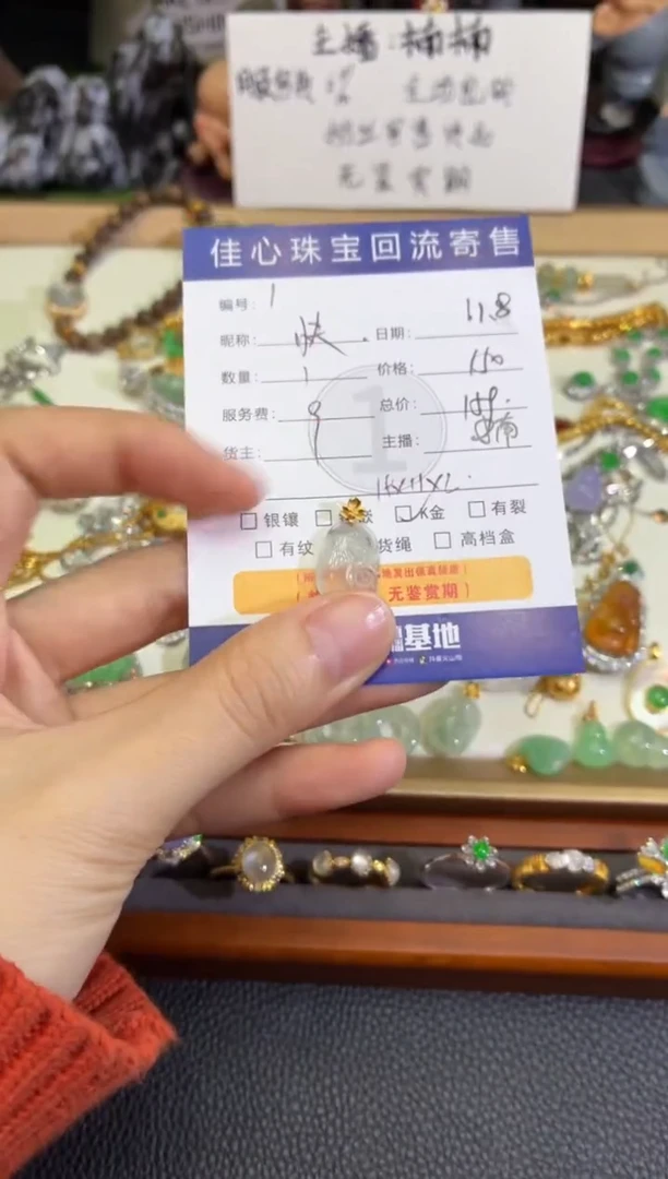 颈饰18K金镶嵌翡翠快***天翡翠——1108001