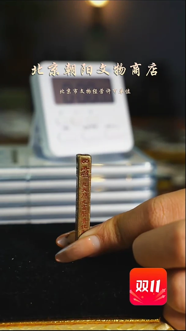 铜曹*涛花钱------3738