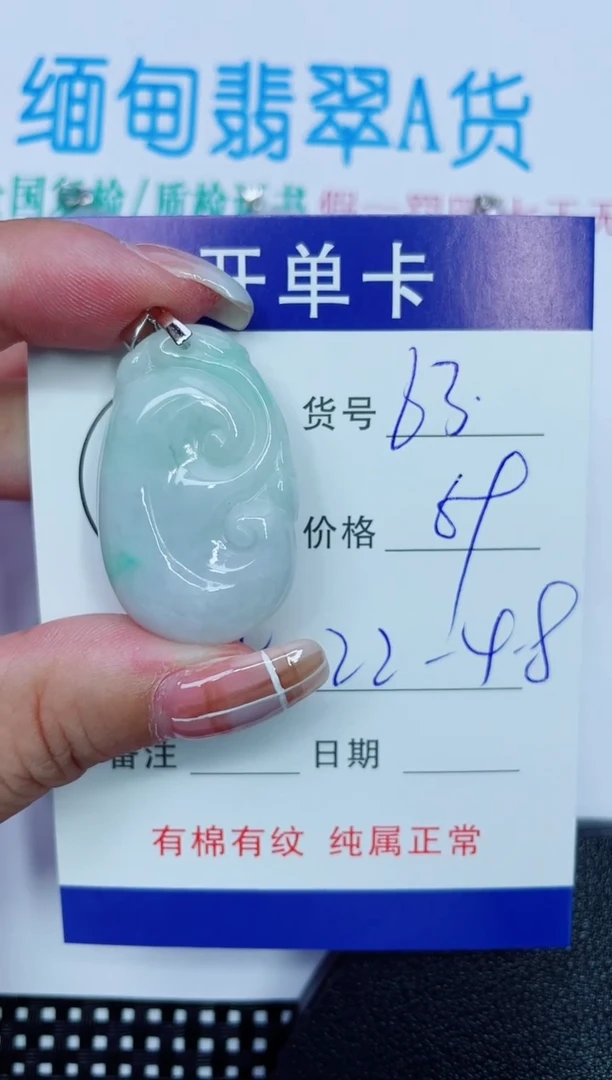 吊坠(赠链)银S925镶嵌翡翠63