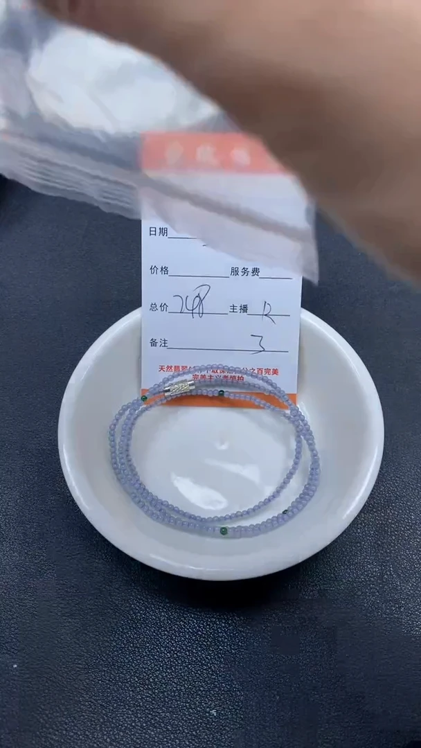 颈饰未镶嵌翡翠雪欣散珠定制diy