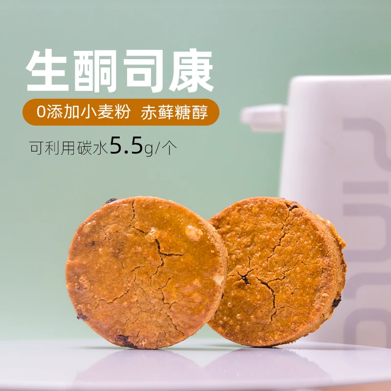 Newhibel 翰北健康高纤生酮代餐懒人早餐健身抗饿司康