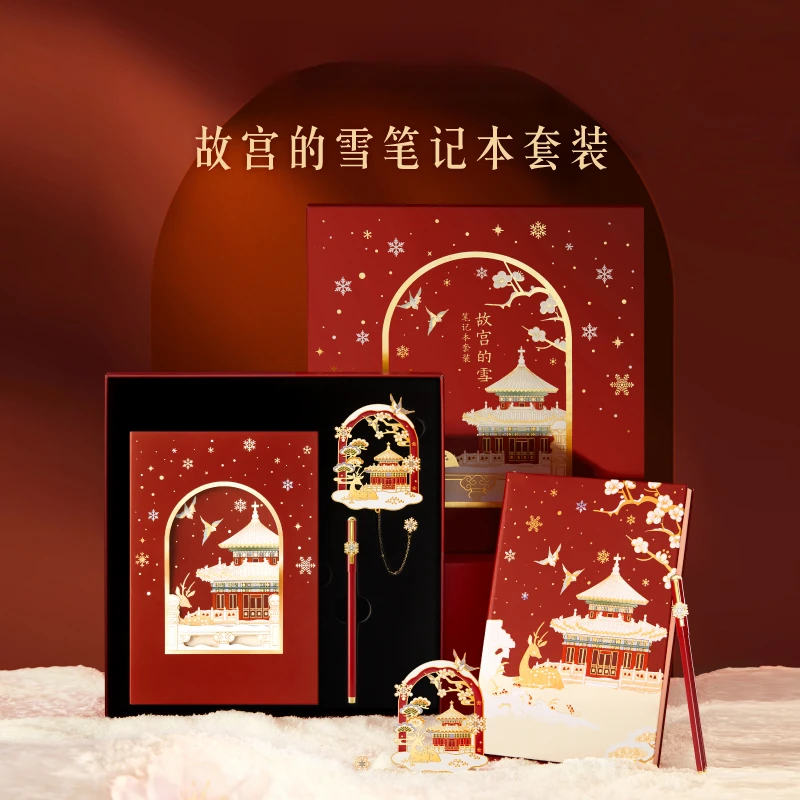故宫的雪笔记本套装创意生日礼物送学生北京博物馆文创好物祝福