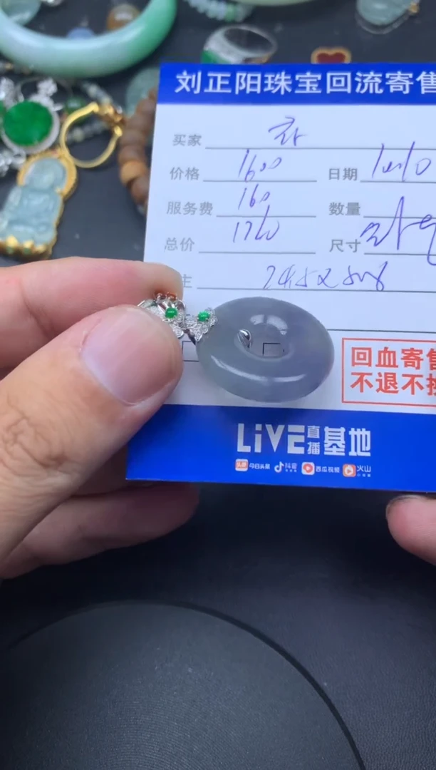 颈饰18K金镶嵌翡翠花**头创艺商品不退不换