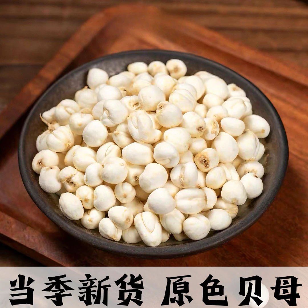【贝母】正品无硫贝母 50克 小花专属 可搭配罗汉果
