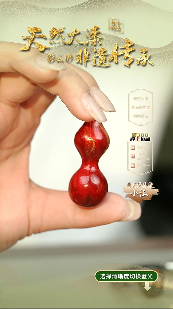 大漆红妆小葫芦手捻 非遗大漆
