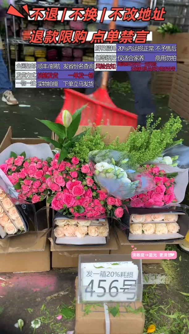 456号♥含20%耗损发一箱