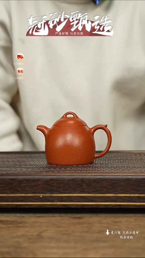 【闪购商品】紫砂茶壶冠砂甄选84