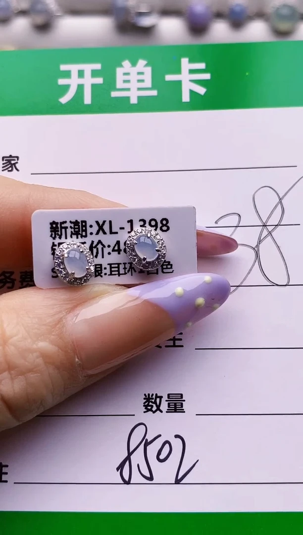 银S925镶嵌戒指翡翠8502