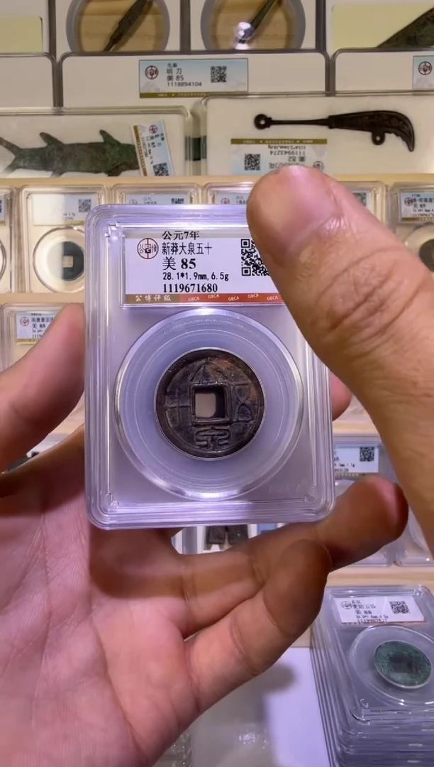 铜新M 大泉五shi