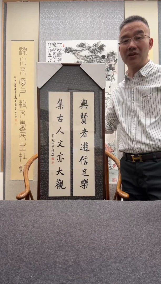 书法陆眉  陆