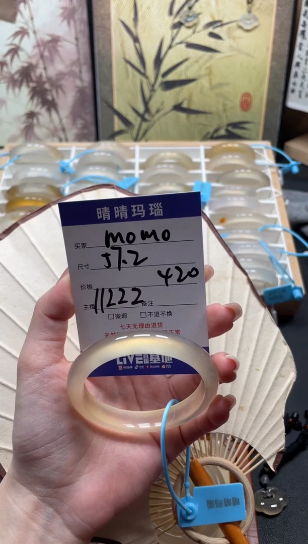 玛瑙/玉髓手镯未镶嵌11222