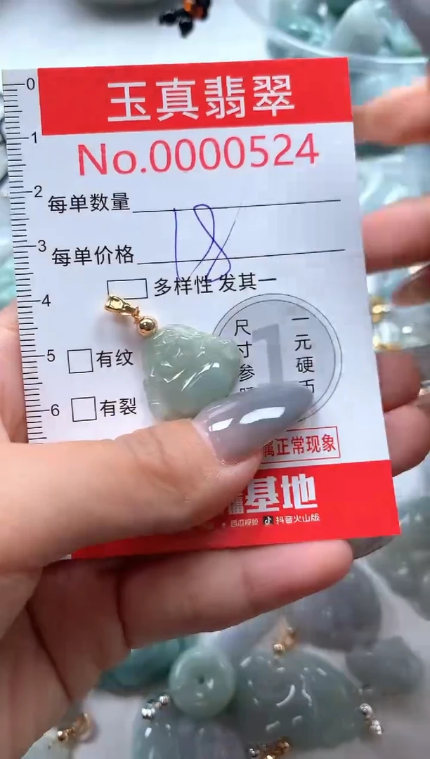 吊坠(不含链)未镶嵌翡翠0524