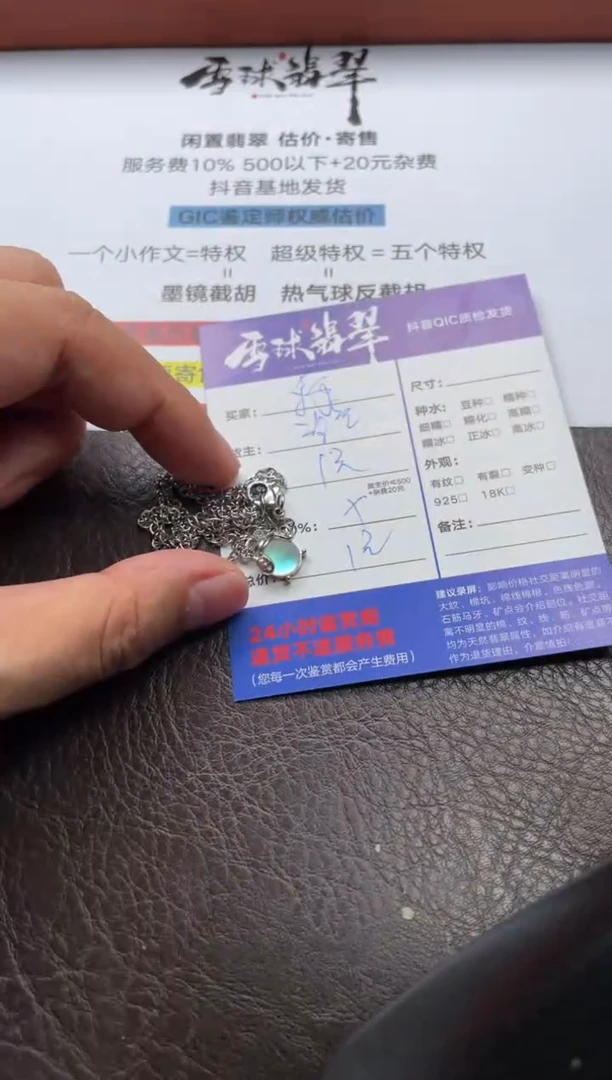 玛瑙/玉髓颈饰合金躲****…1694712071