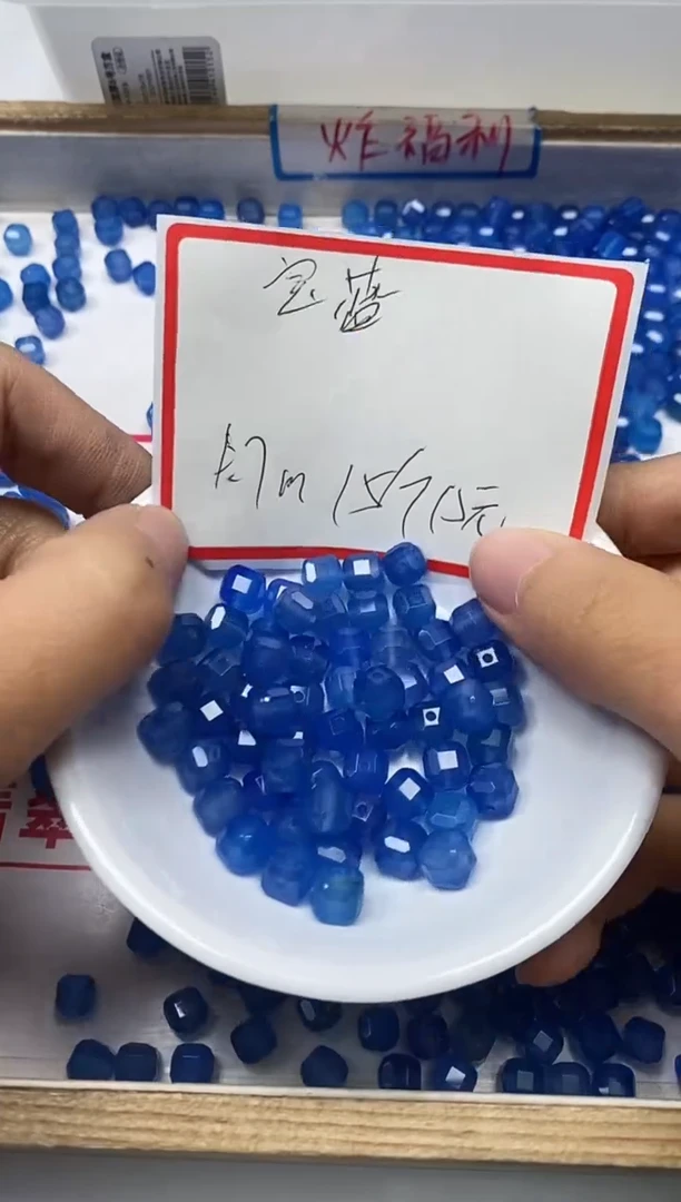 【闪购商品】玛瑙/玉髓散珠未镶嵌B1289 宝蓝方糖7mm15个15元