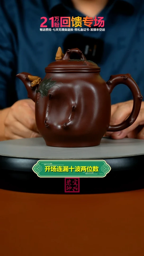 茶壶紫砂蒋静明底槽青松鼠葡萄玉骨冰肌550CC