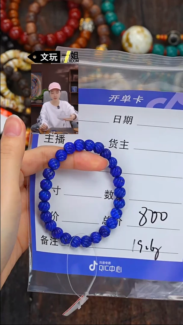 【闪购商品】青金石手链未镶嵌青金石