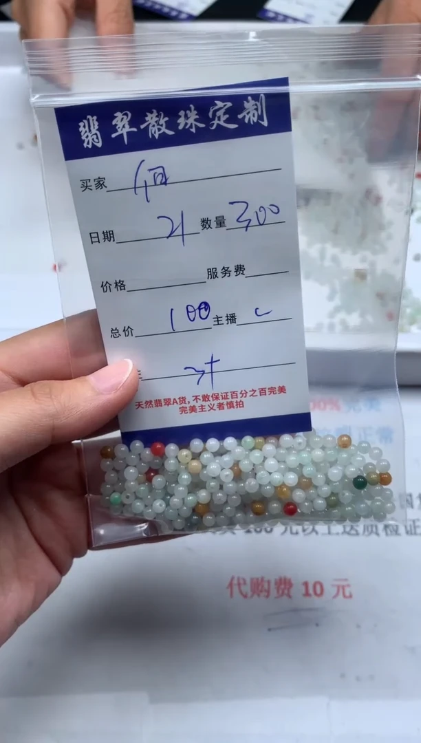 【闪购商品】翡翠颈饰未镶嵌贞城散珠批发DIY