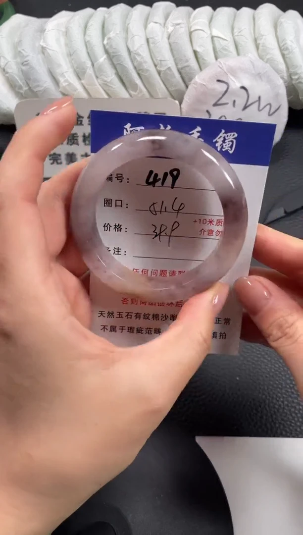 【闪购商品】石英质玉手镯未镶嵌51.4