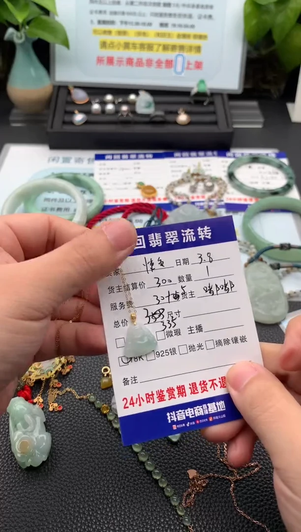 【闪购商品】翡翠颈饰18K金镶嵌吊坠