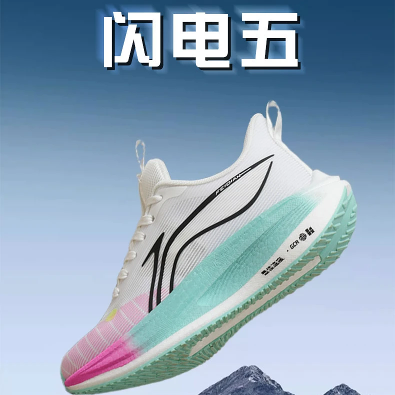 2025年雅鹿夏季新款舒适防滑男女同款运动跑步鞋透气减震