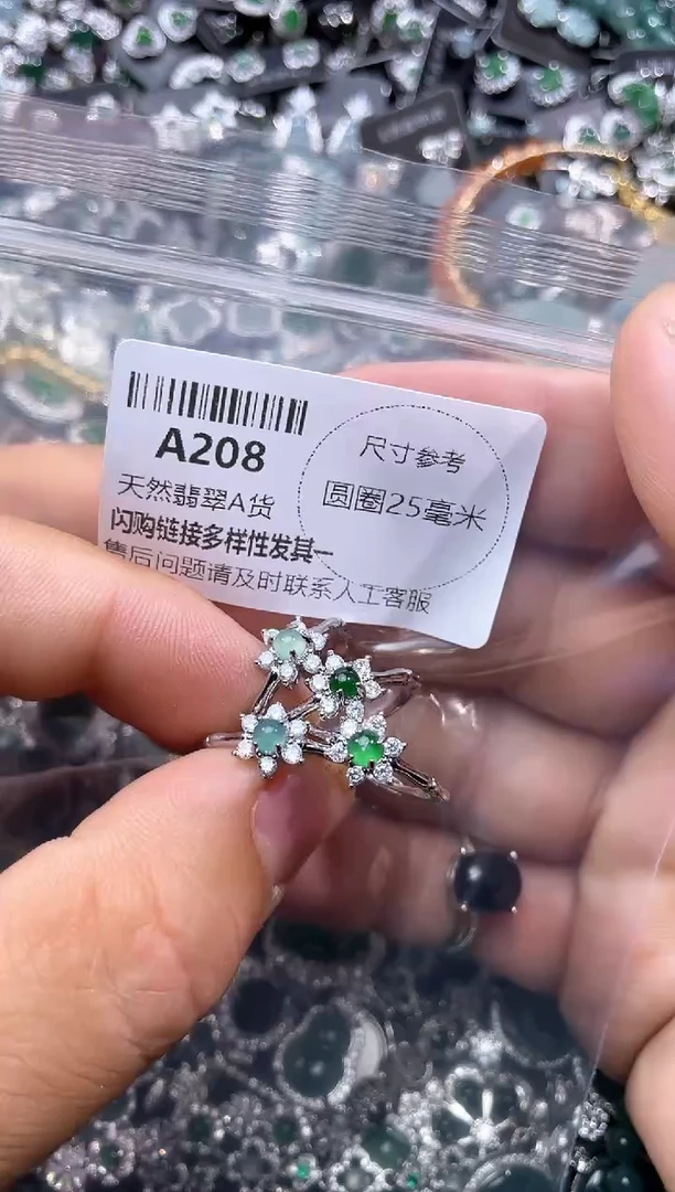 【闪购商品】翡翠颈饰未镶嵌A208戒指 多样性发其二