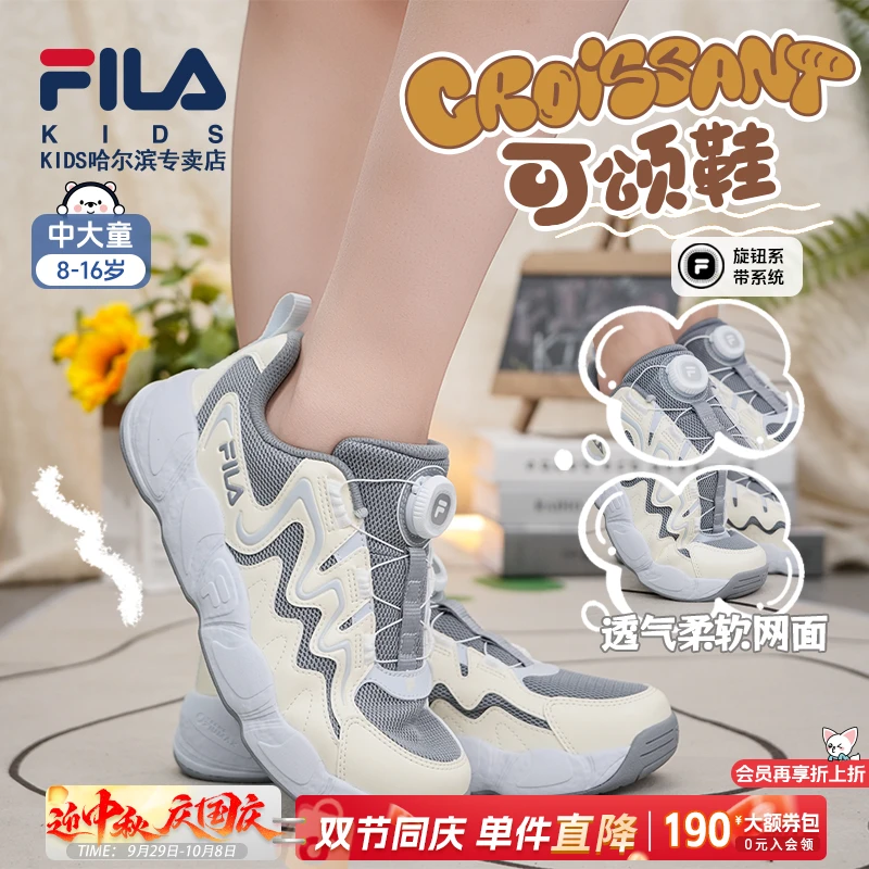 Fila/斐乐开学专享价【可颂2】儿童开学透气软底体育运动K55B531201
