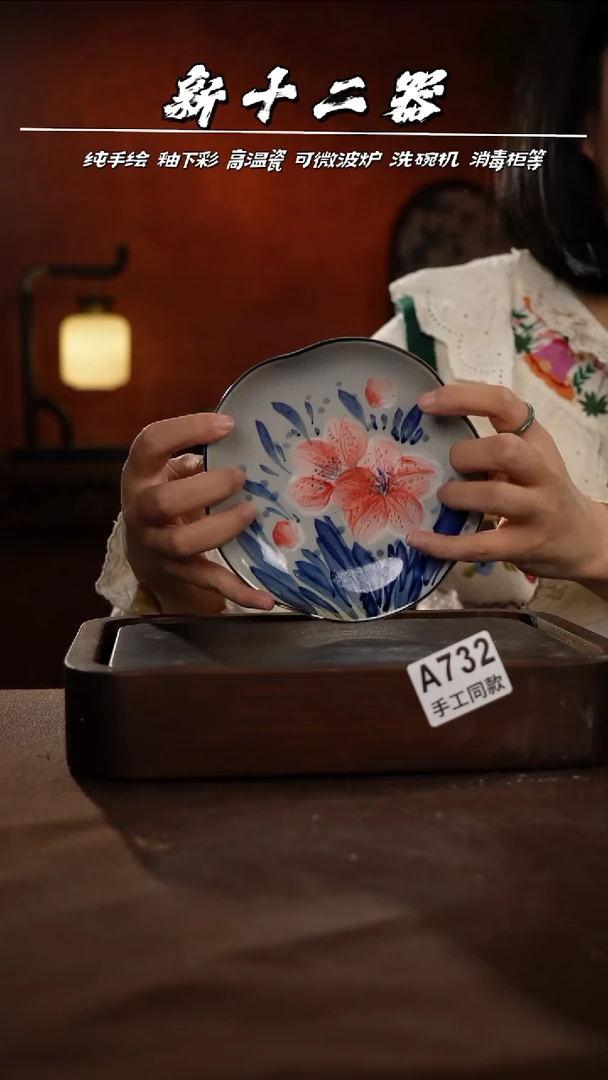 A732新十二器瓷器