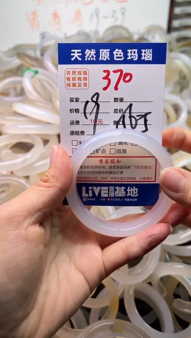 手镯玛瑙/玉髓未镶嵌370