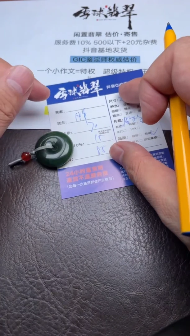 颈饰未镶嵌和田玉飘*逸1764821044HHH