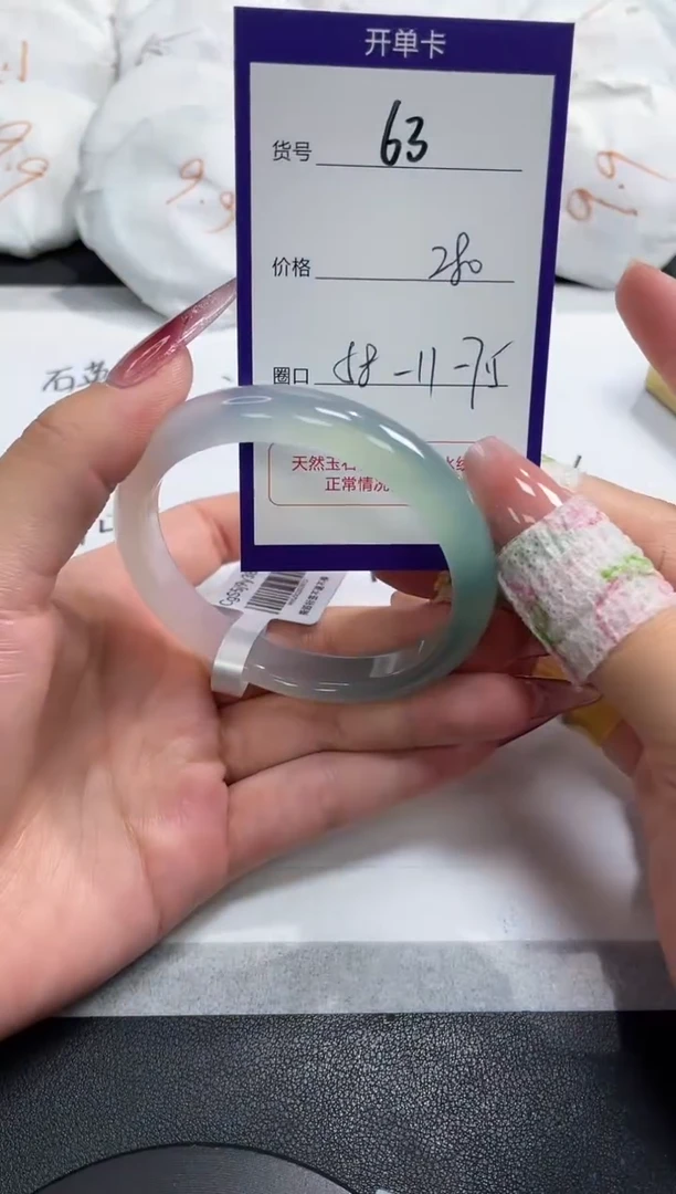 【闪购商品】玛瑙/玉髓手镯未镶嵌63