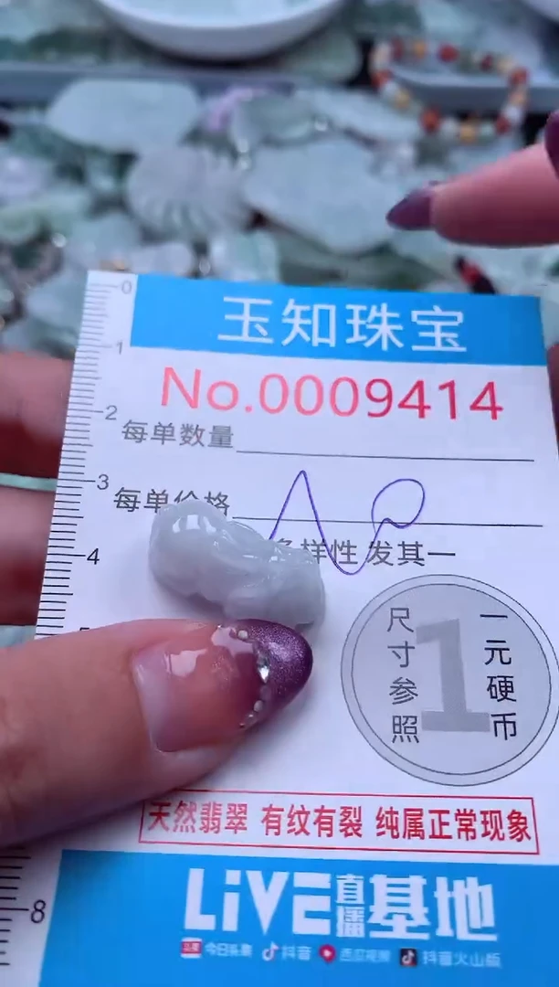 翡翠未镶嵌吊坠(不含链)9414