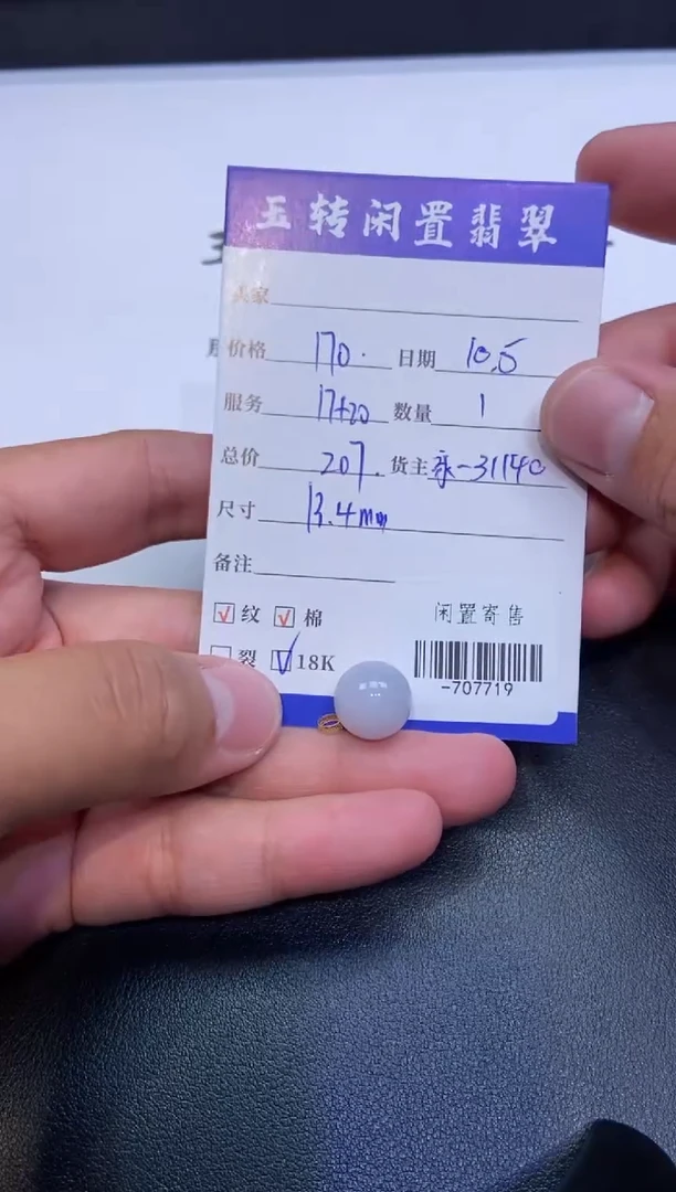 颈饰18K金镶嵌翡翠挂件多人-707719