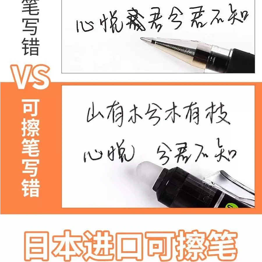 日本PILOT百乐可擦笔小学生彩色中性笔0.5摩磨擦LFBK-23EF