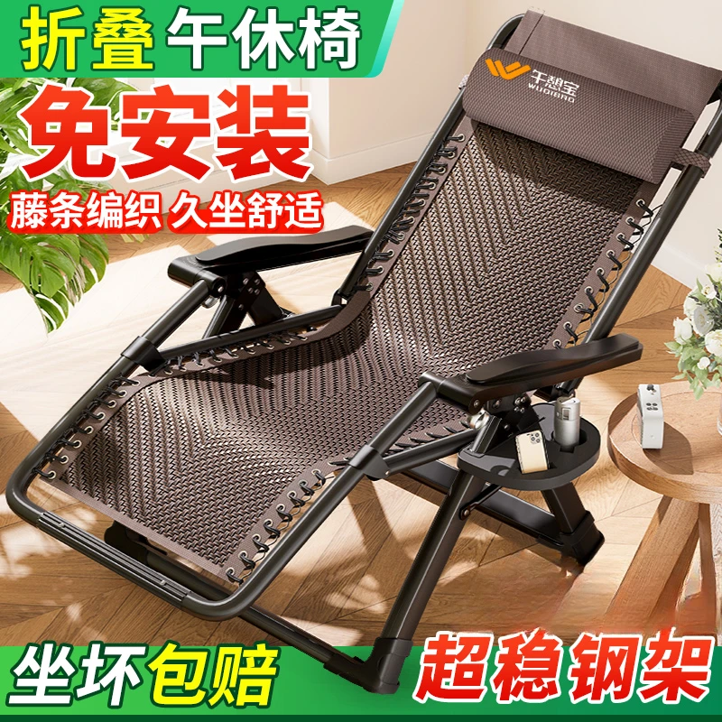 午憩宝躺椅折叠午休2025新款办公室坐睡两用老人阳台休闲藤编靠椅