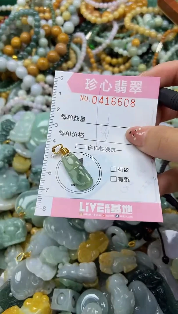 颈饰未镶嵌翡翠闪购0416608