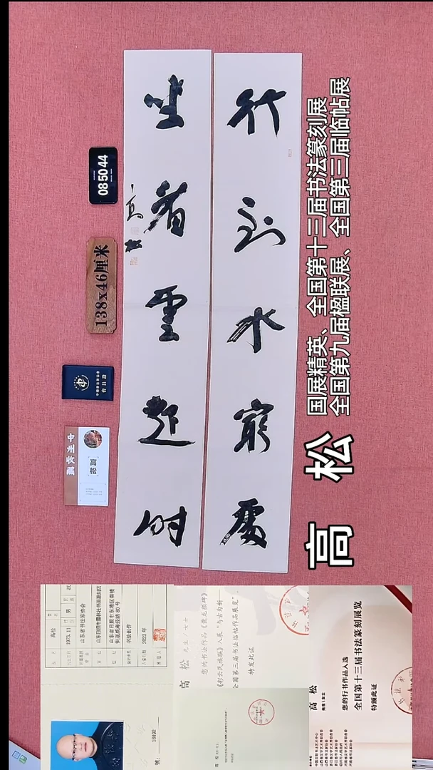 书法8    高老师书法作品