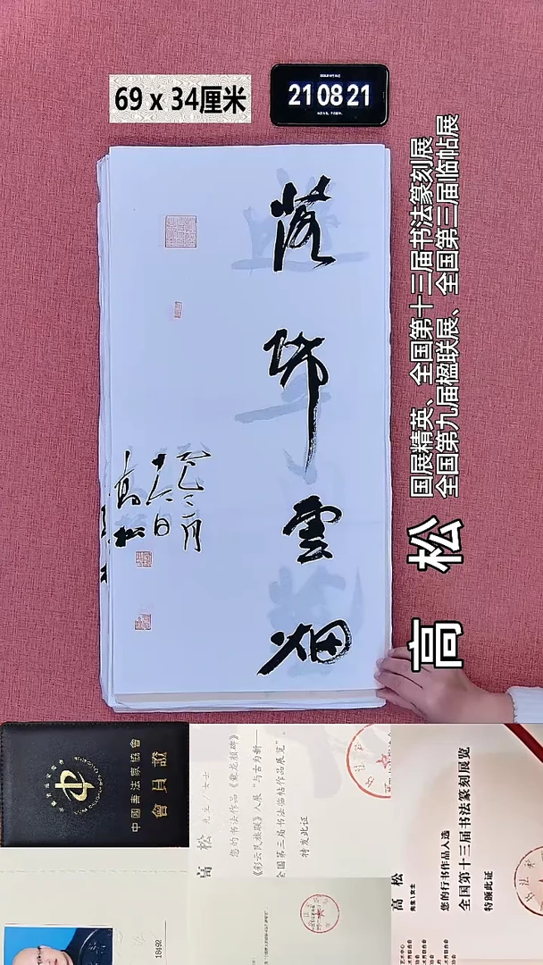 书法172    高老师书法作品