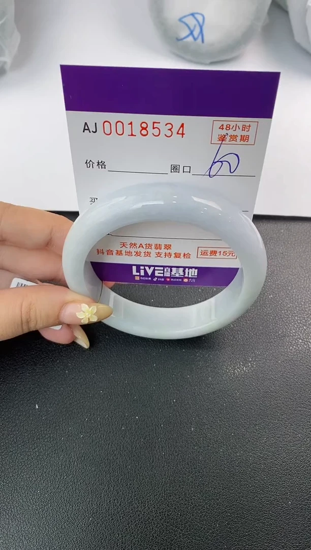 未镶嵌手镯翡翠天然A货翡翠