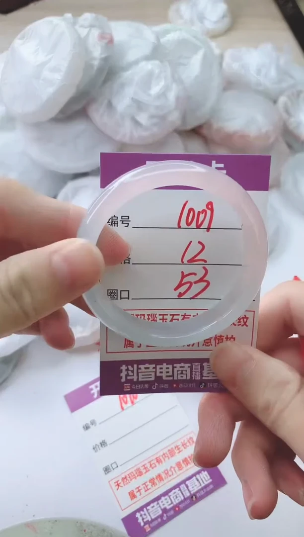 玛瑙/玉髓手镯未镶嵌1009