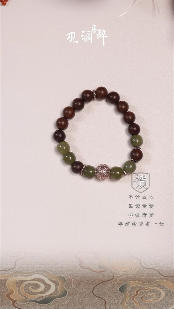 【闪购商品】和田玉檀木多宝银S925镶嵌手链