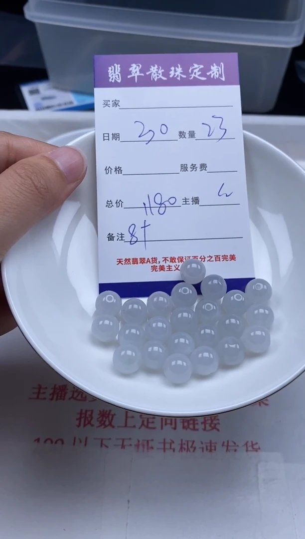 翡翠未镶嵌颈饰贞城散珠批发DIY编制