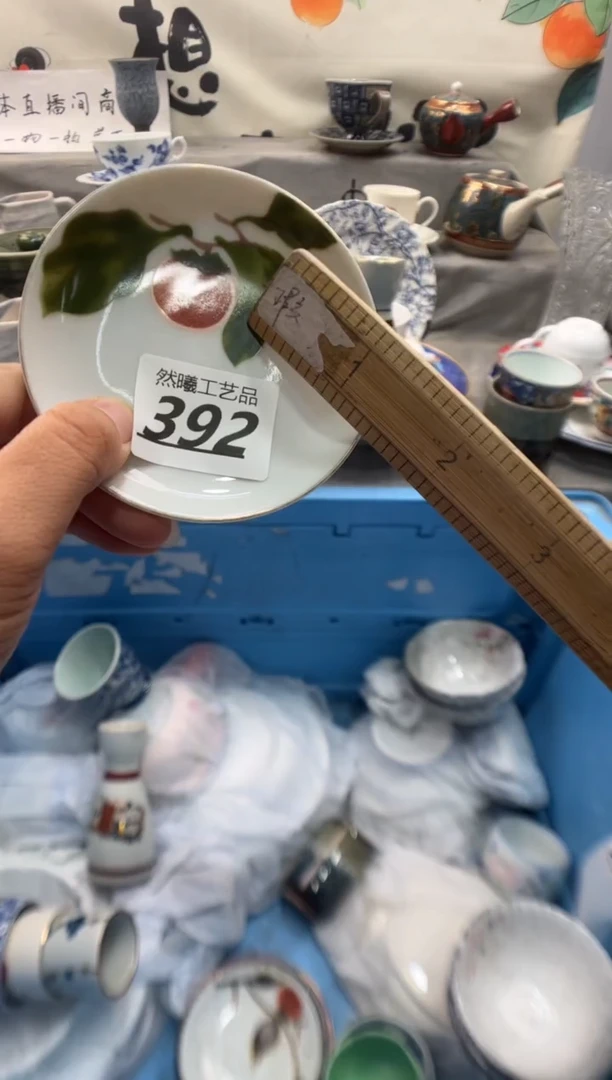 瓷片往**风392