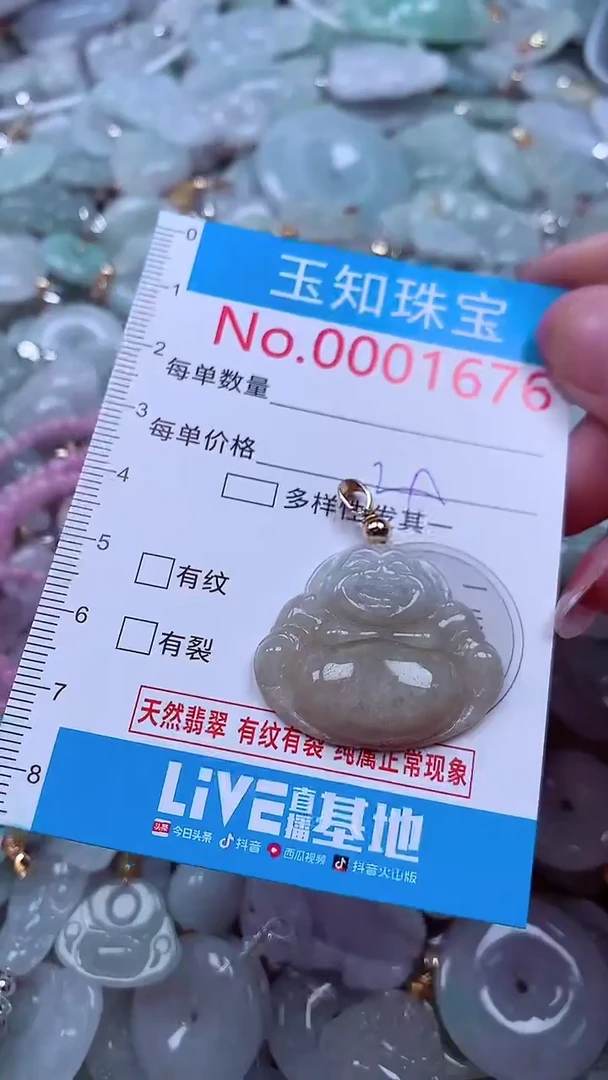 吊坠(不含链)未镶嵌翡翠1676