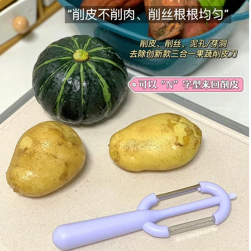 麦高斯出口德国多功能削皮刀水果蔬菜去皮刨丝挖孔三合一神器