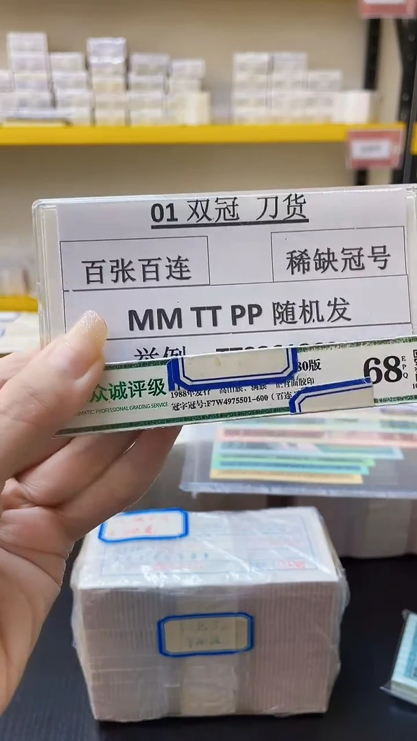 【01双冠刀货】MM，TT，KK等随机