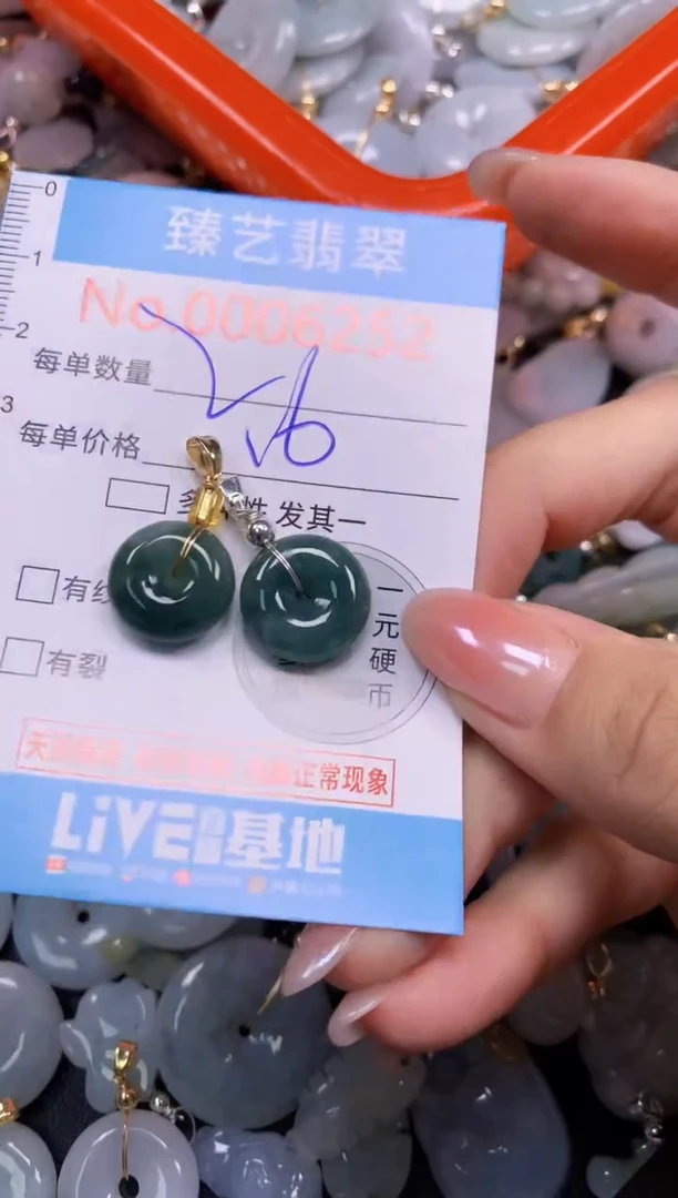 颈饰未镶嵌翡翠6252