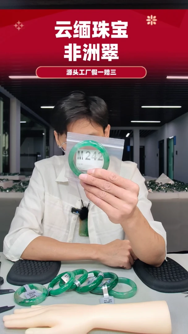 未镶嵌手镯石英质玉（非洲翠）54圈口m242